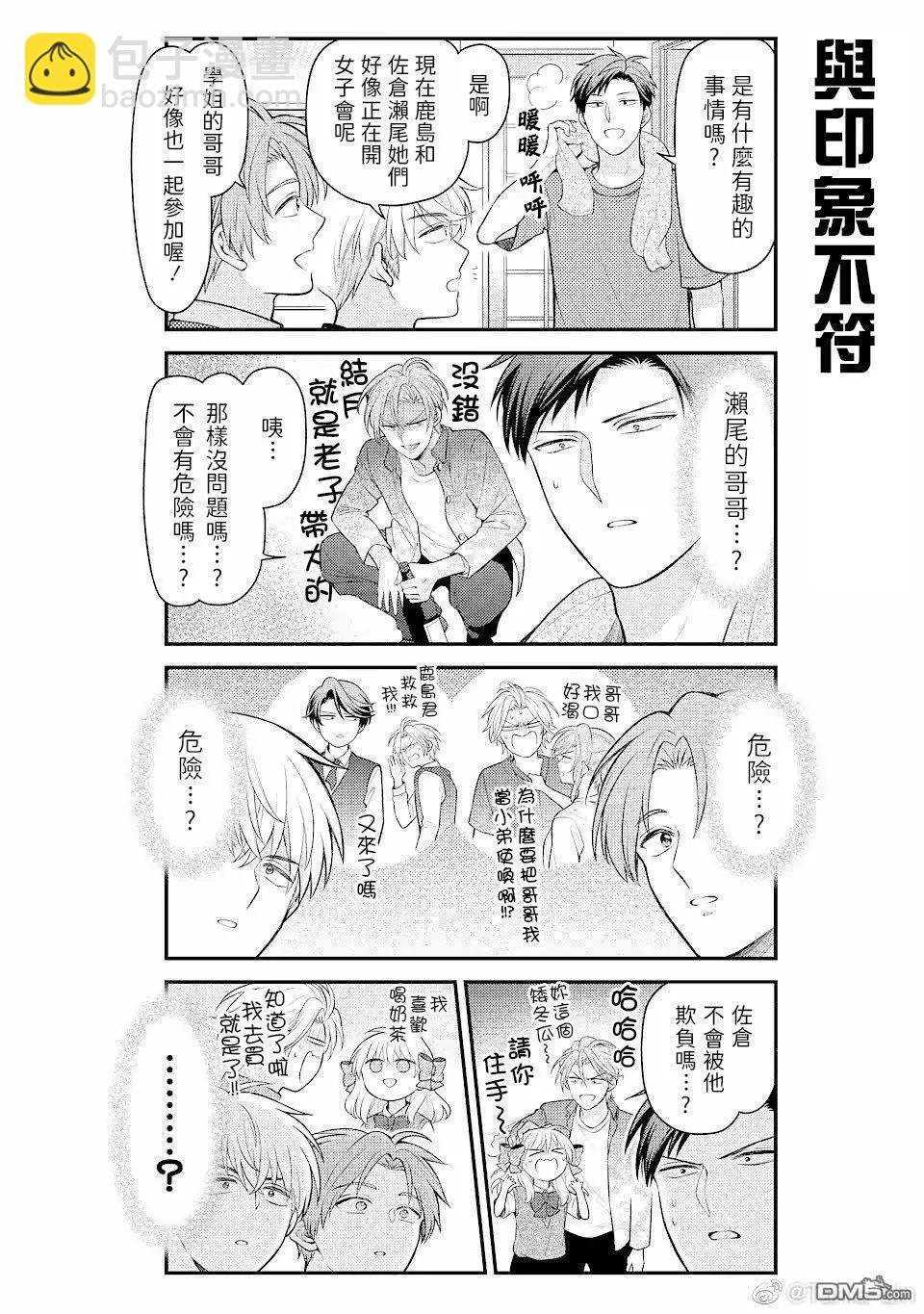 第148话10