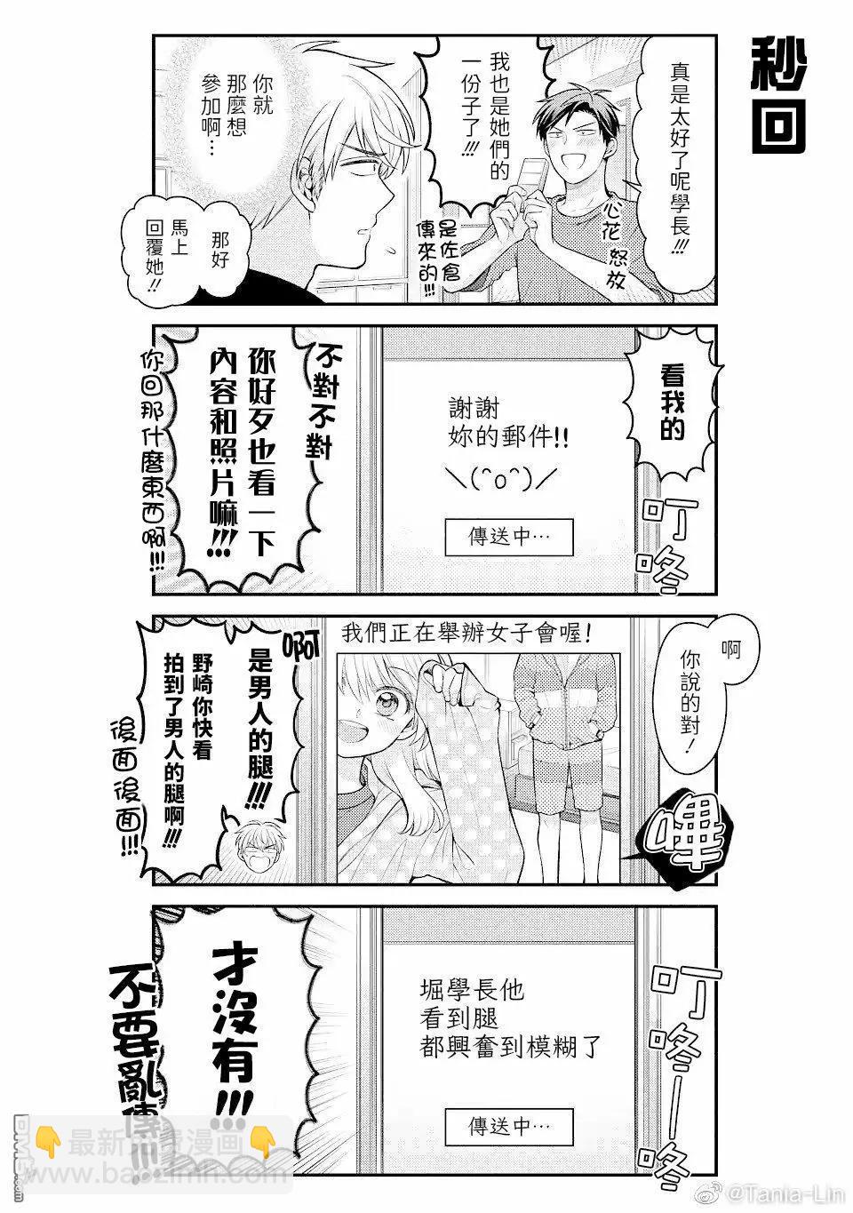 第148话12