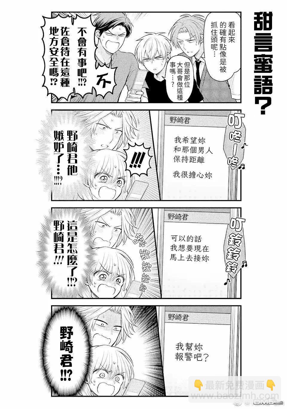 第148话14