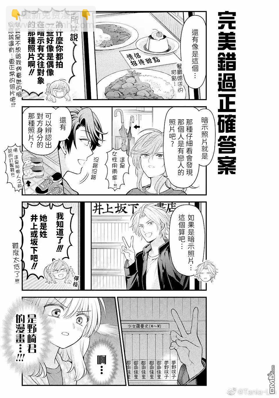 第148话2