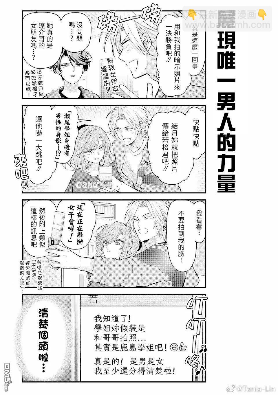 第148话4