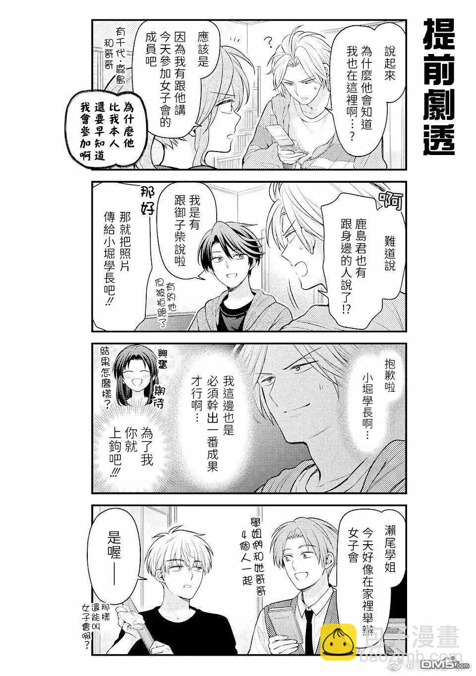 第148话5