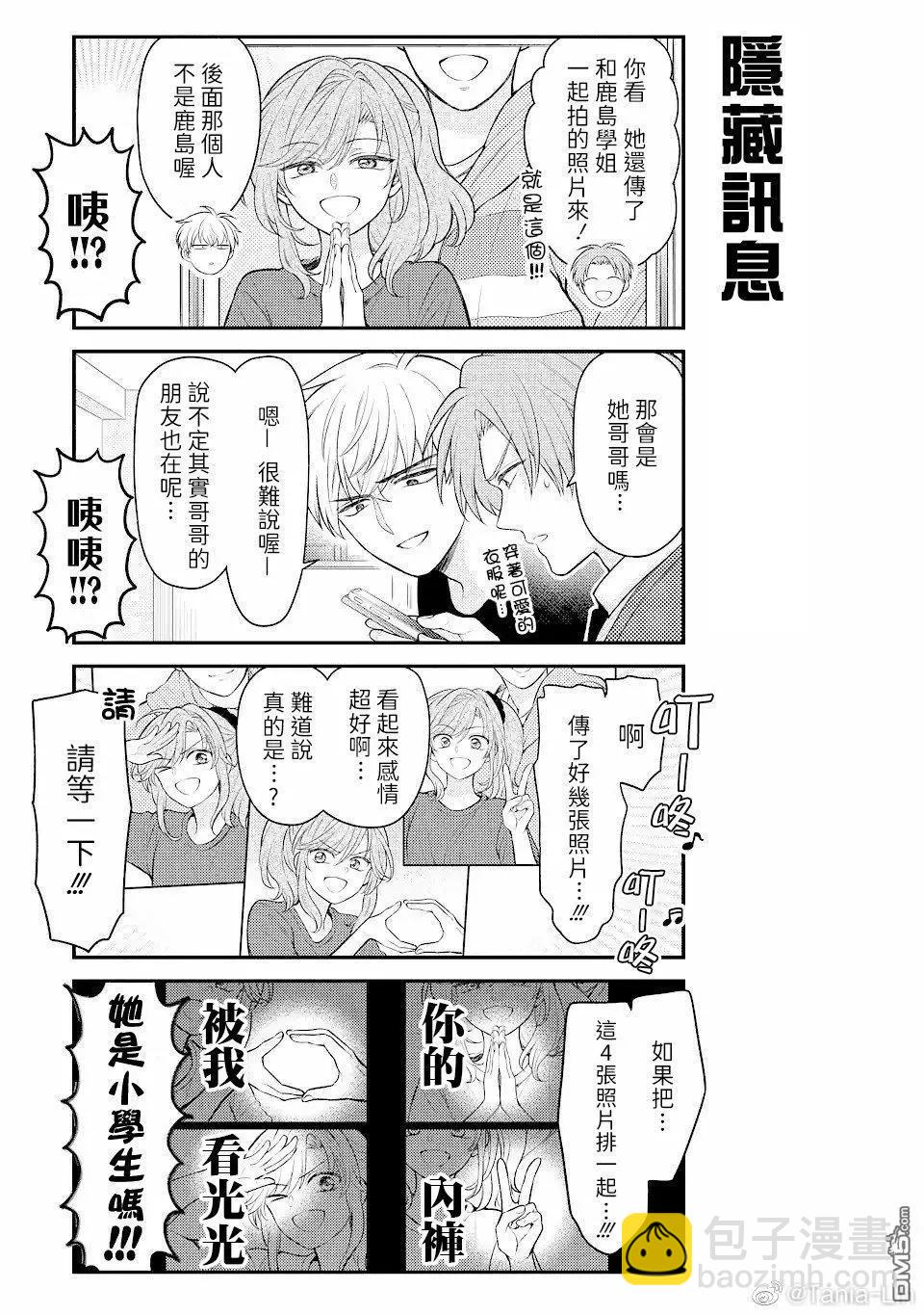 第148话6