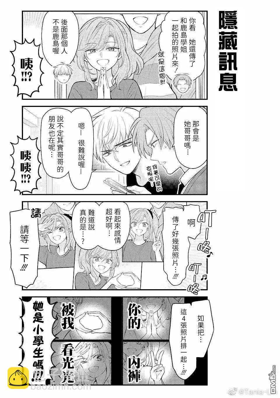 第148话7