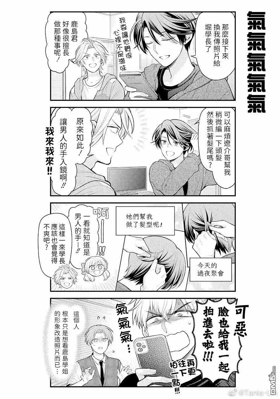 第148话8