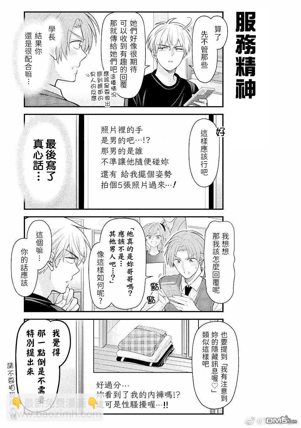 第148话9