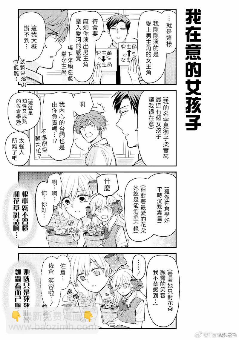 第149话10