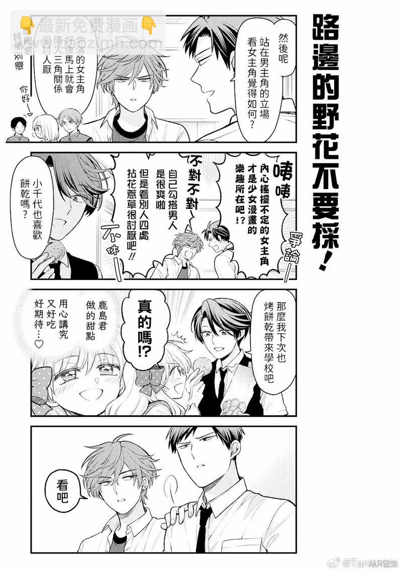 第149话12