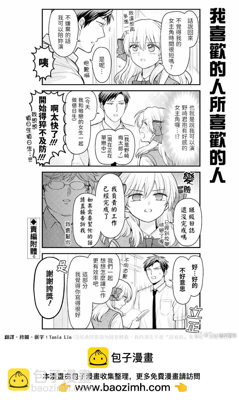第149话13