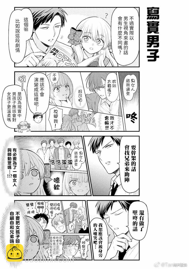第149话2
