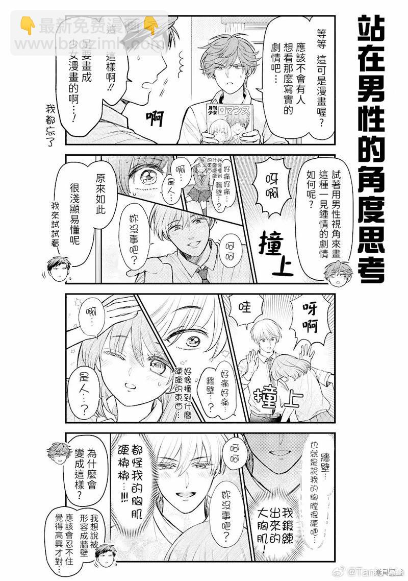 第149话3