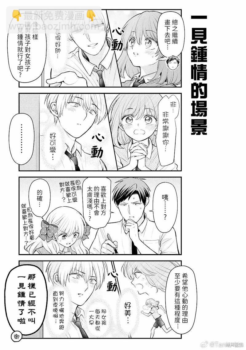 第149话4