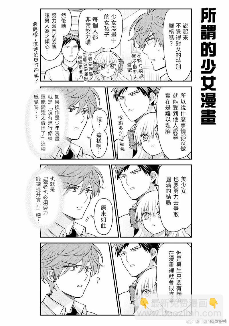 第149话5