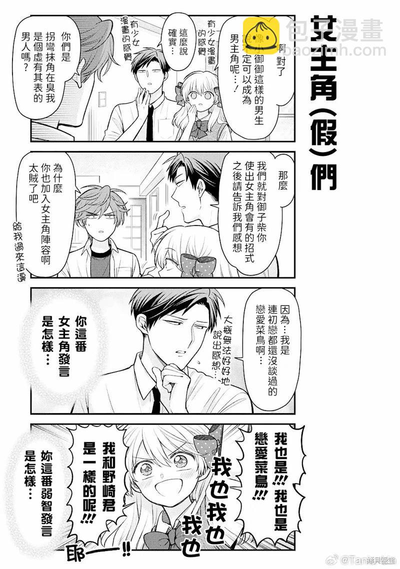 第149话6