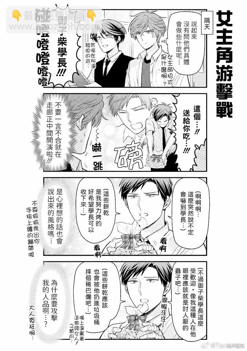 第149话7