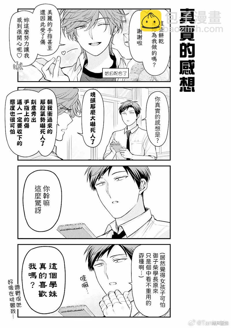第149话8