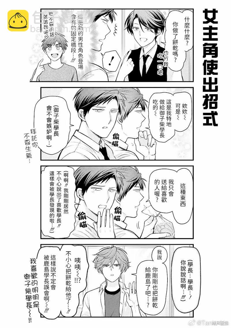 第149话9