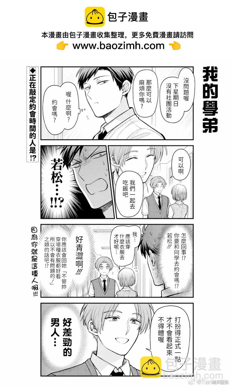 第150话1