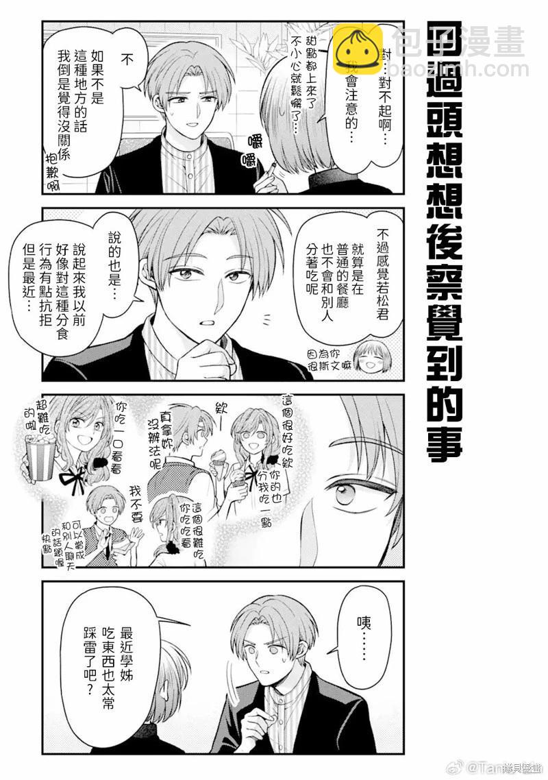 第150话10