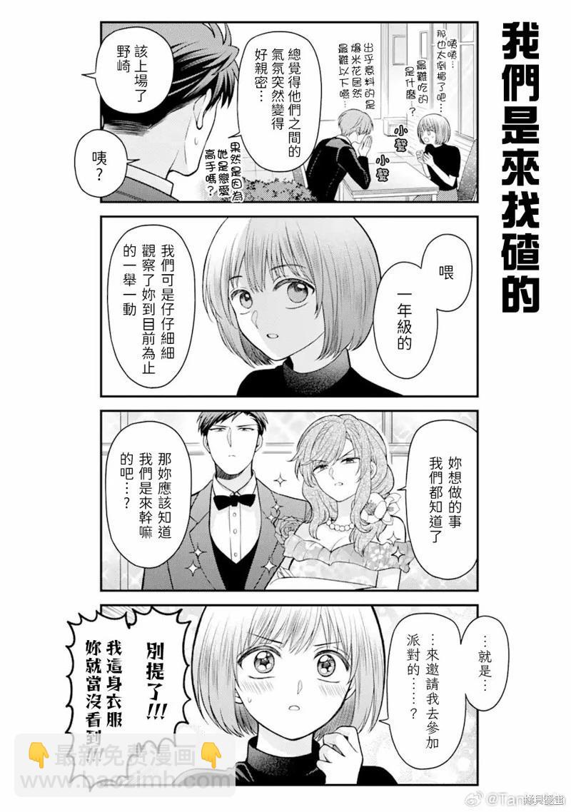 第150话11