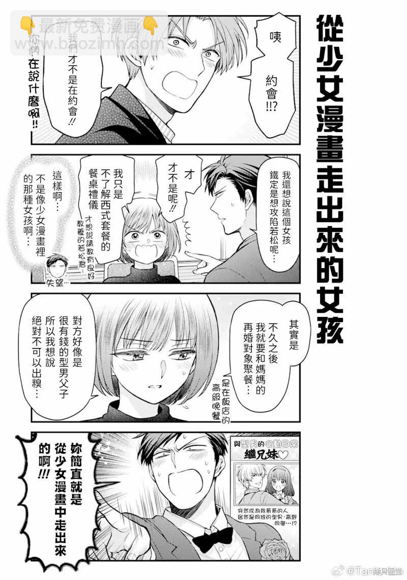 第150话12