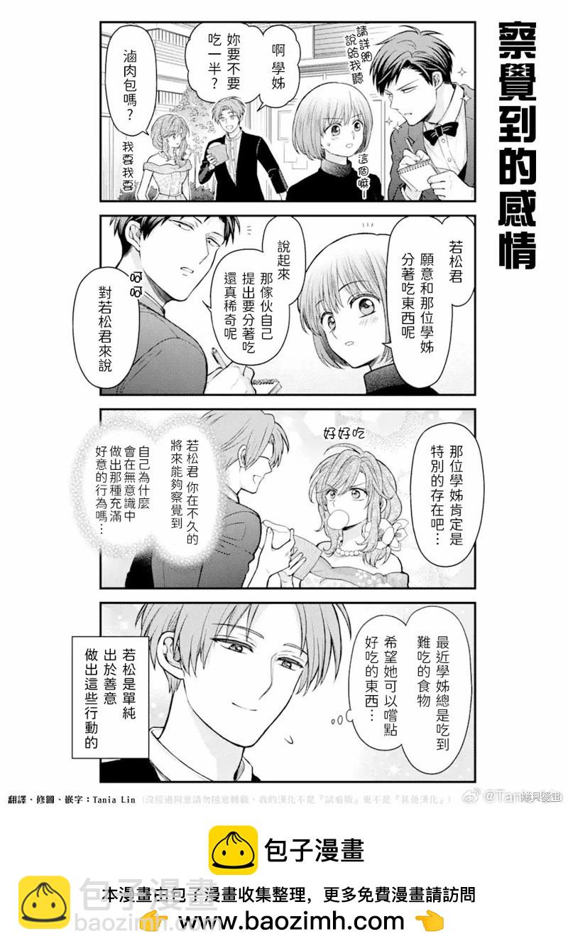 第150话13
