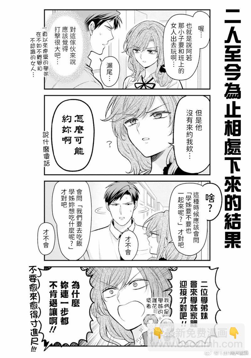 第150话3