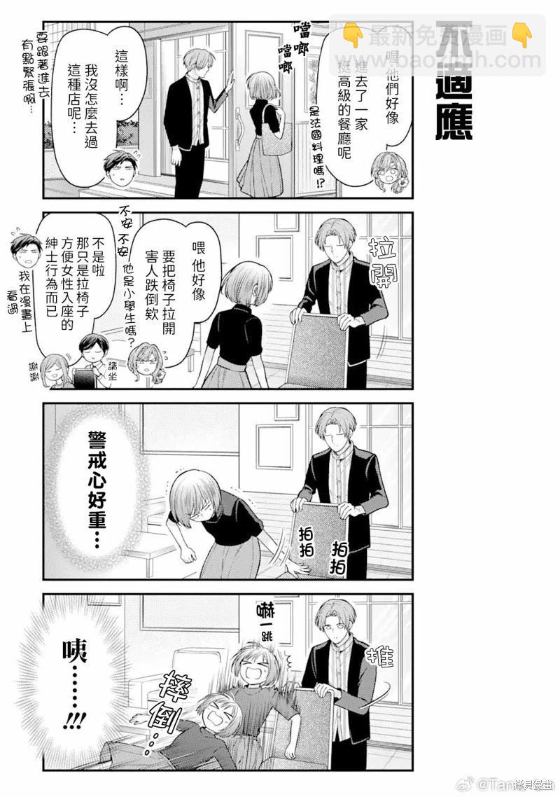 第150话6