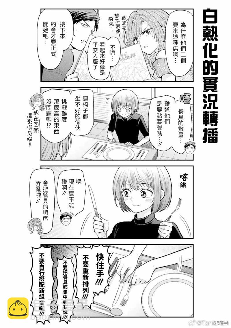第150话7