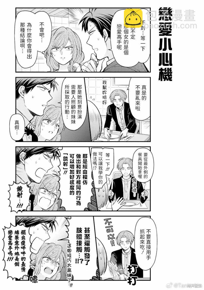第150话8
