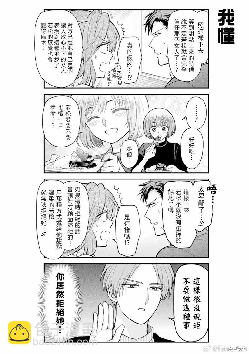 第150话9