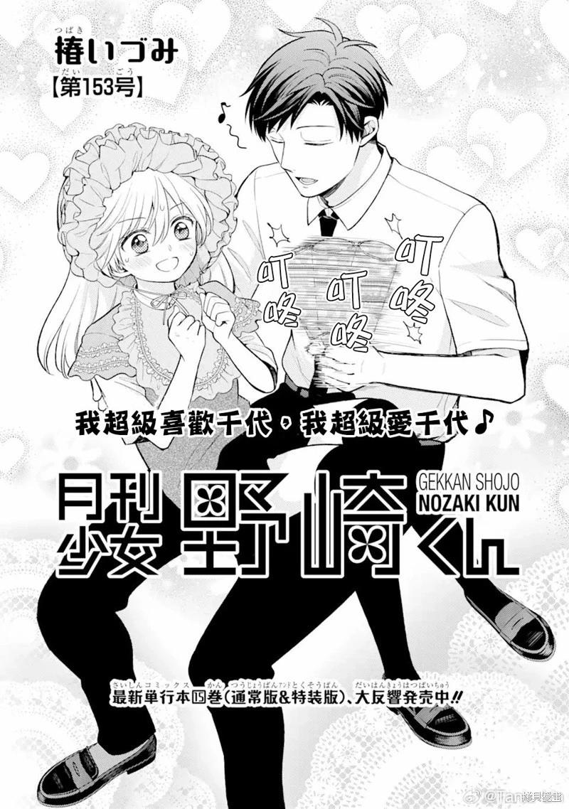 第153话0