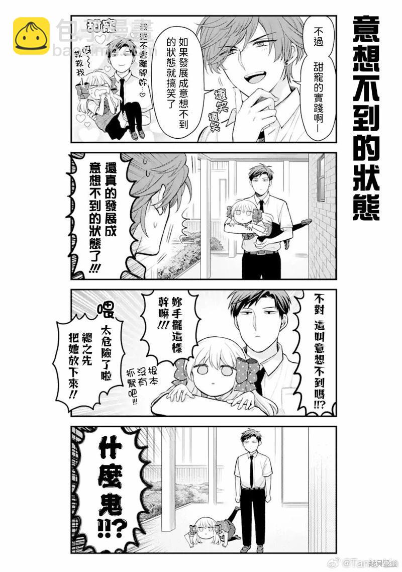 第153话11