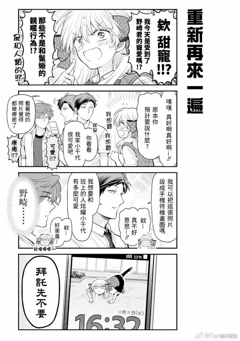第153话12