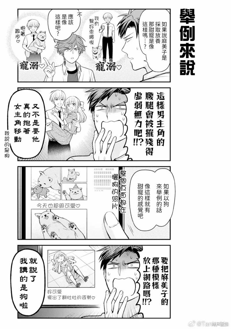 第153话2
