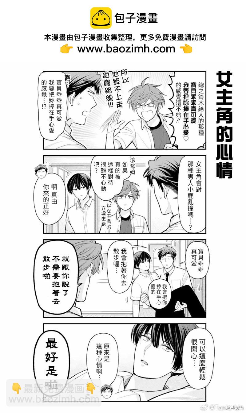 第153话3