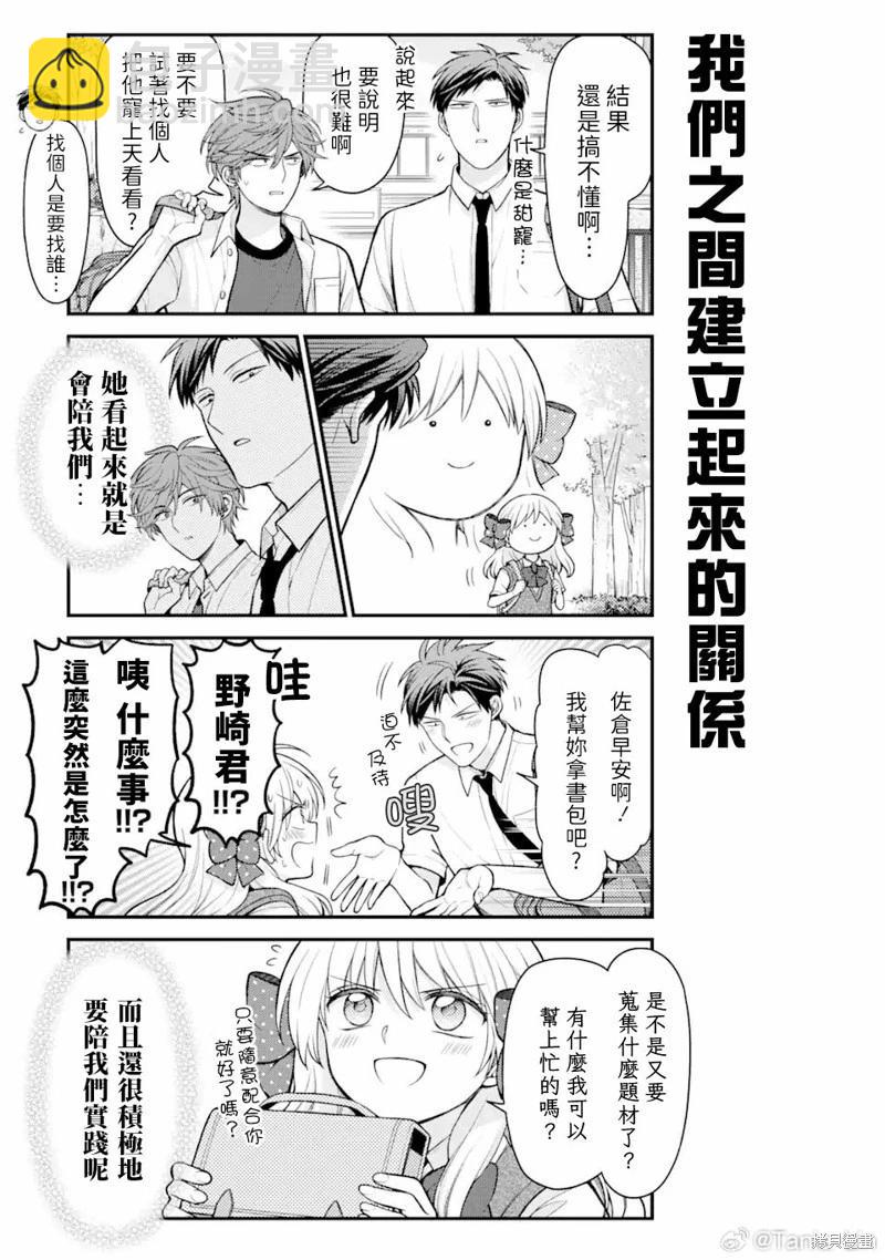 第153话4