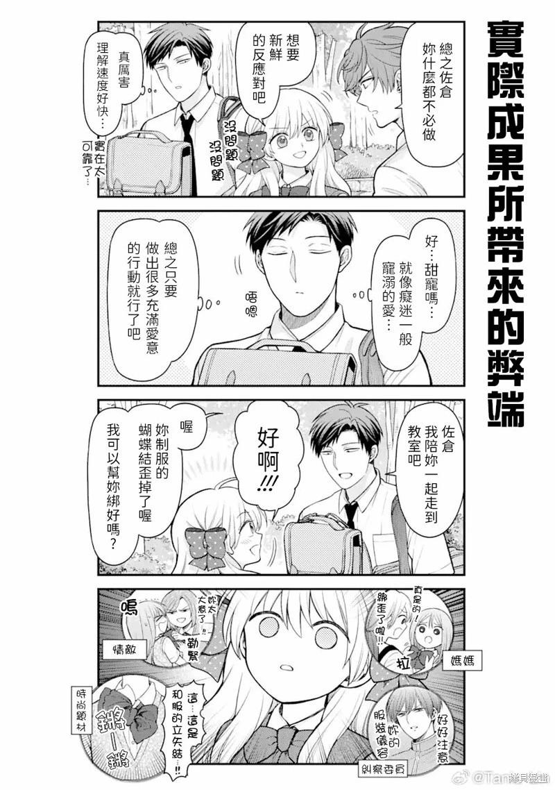 第153话5