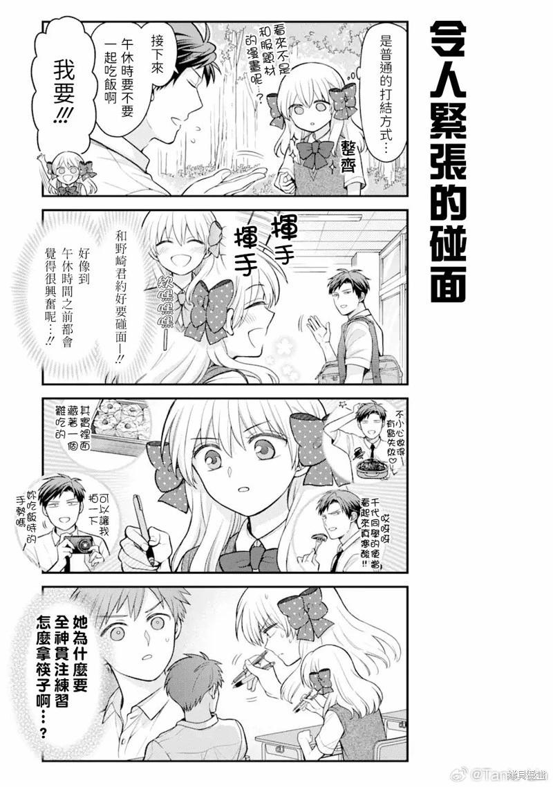 第153话6