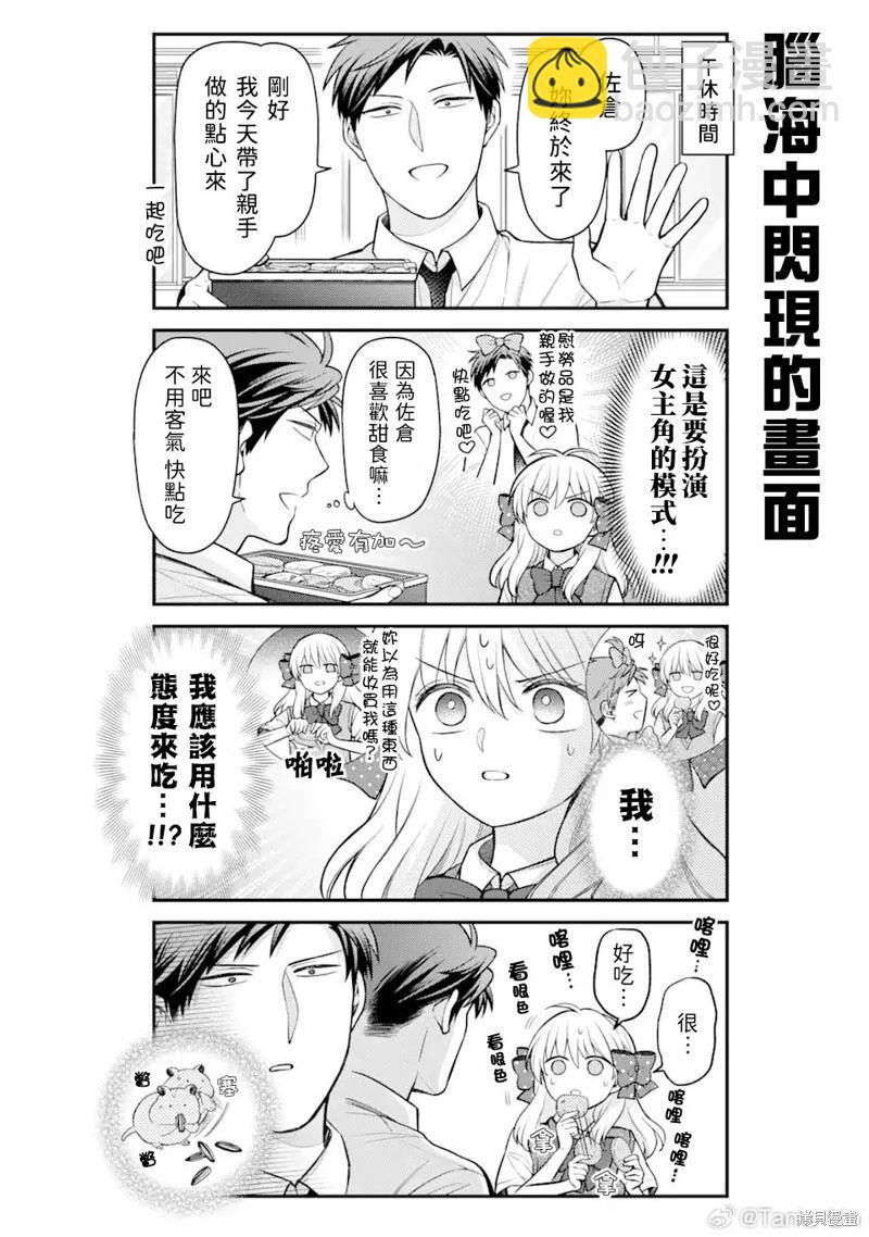 第153话7