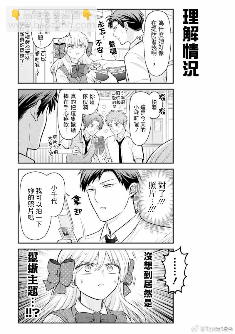 第153话8