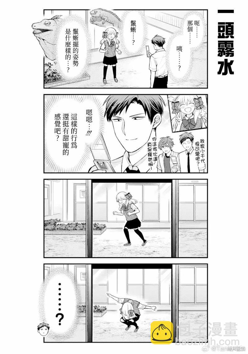 第153话9