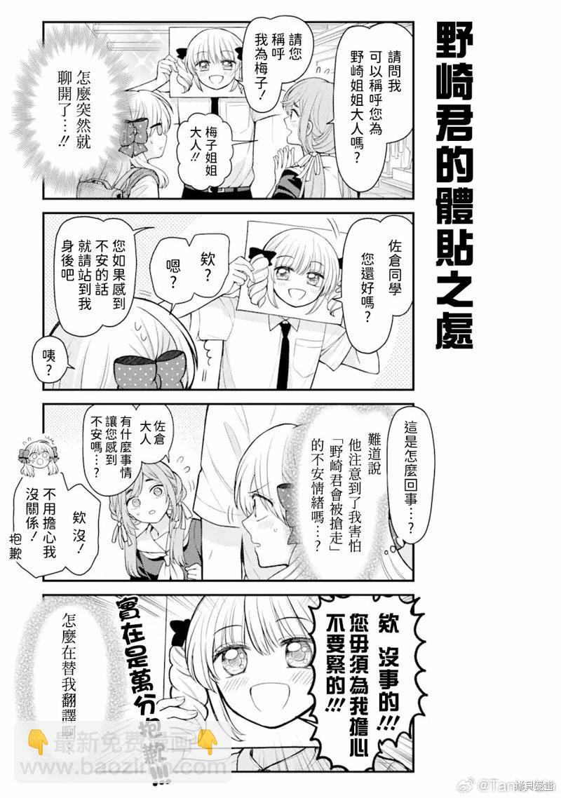 第155话10