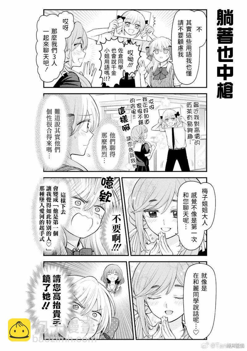 第155话11