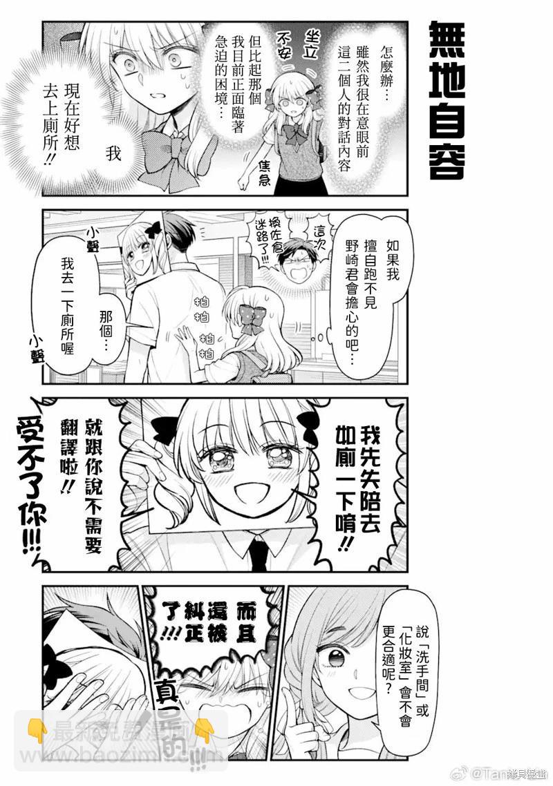 第155话12