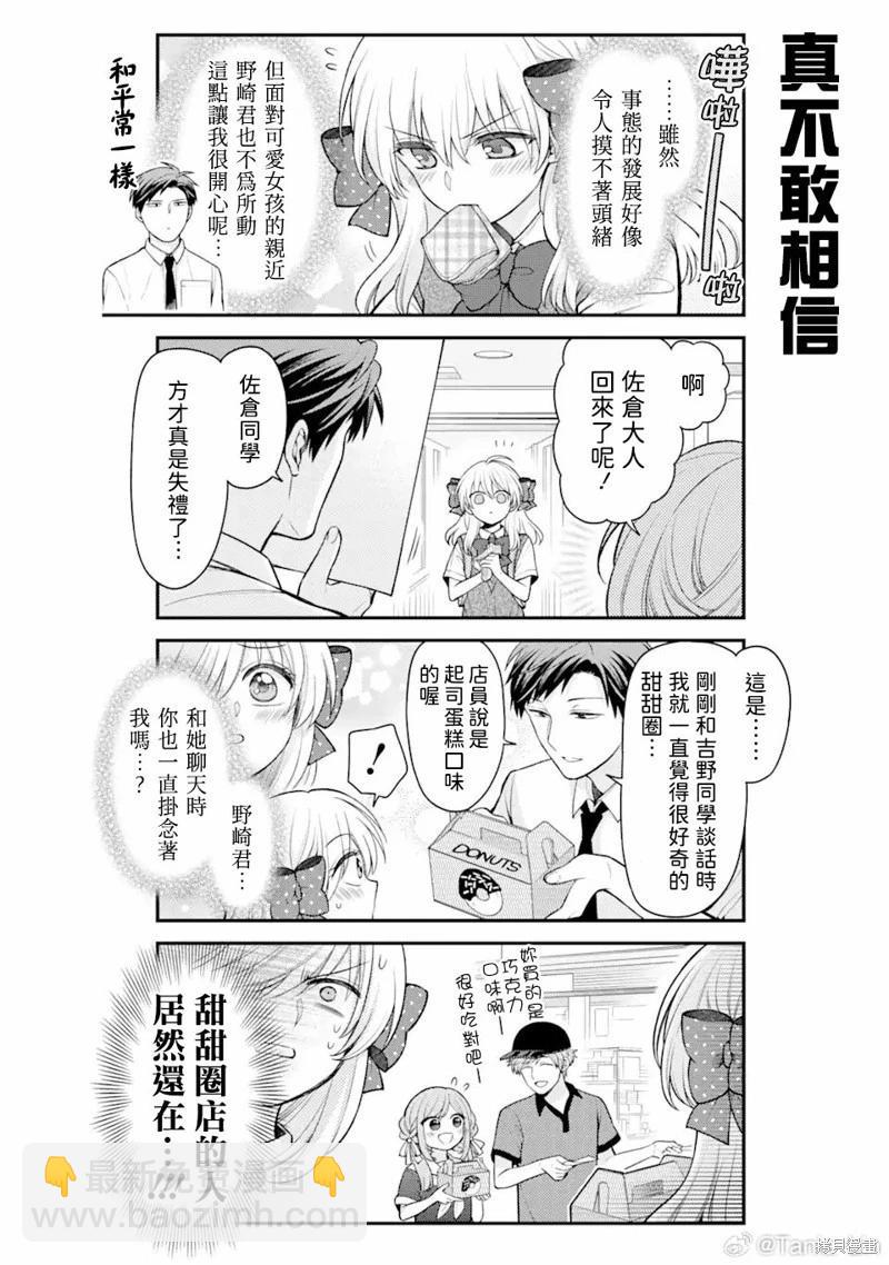 第155话13