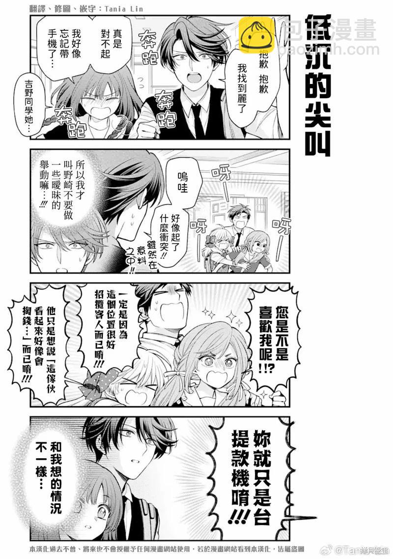 第155话14