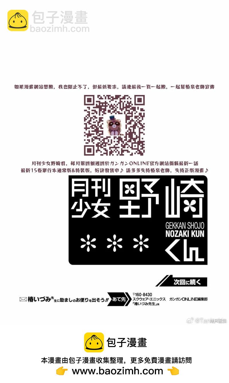 第155话15