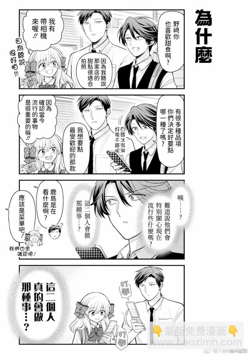 第155话2