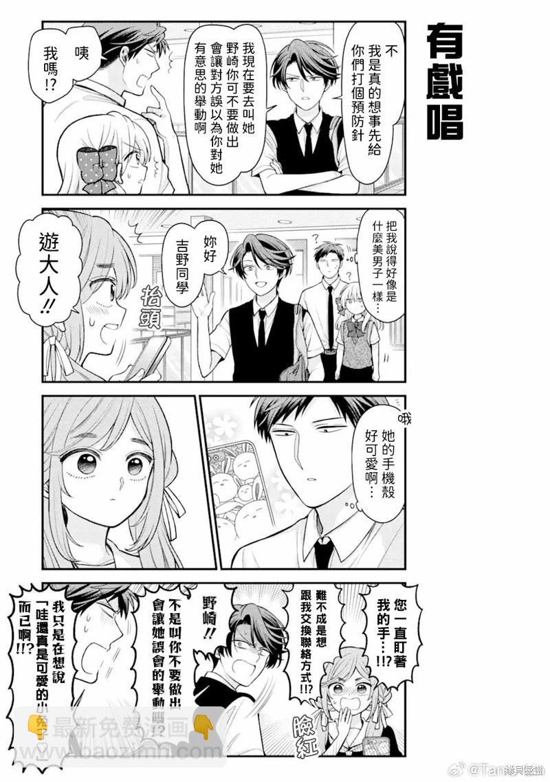 第155话4